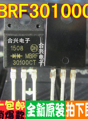 MBRF30100CT TO220F  肖特基二极管一换即好！真正全新原装