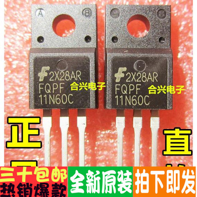 11N60C   FQPF11N60C TO-220 场效应管 全新原装！一个起拍！进口