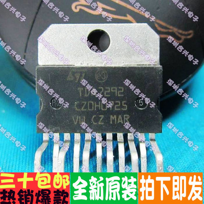 TDA7292  ZIP  音频IC 真正全新原装!一换即好