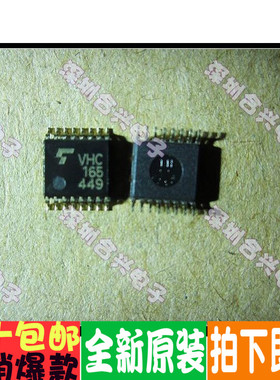 VHC165 TC74VHC165FT  优惠价促销！全新原装！