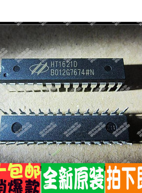 直插 HT1621 HT1621D  空白单片机 真正全新原装