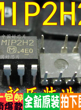 MIP2F3 MIP2K2 MIP2H2 MIP2F4 DIP-7 直插