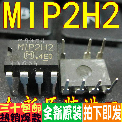 MIP2F3 MIP2K2 MIP2H2 MIP2F4 DIP-7 直插