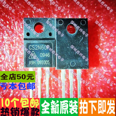 场效应管 CS2N60F CS2N60FA9H TO-220 进口价 真正全新原装