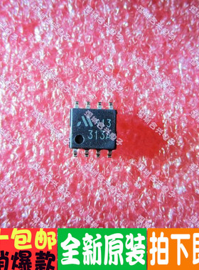 MM3313AFFE 313A 贴片八脚真正进口全新！直拍