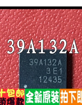 MB39A132 39A132 MB39A132A 39A132A QFN 全新进口直拍