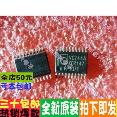 74LVC244APW LV244A 74VC244APW 低价原装 一个起拍
