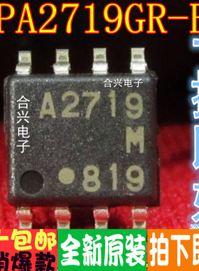 A2719 UPA2719GR-E1 SOP8 真正 全新原装！一换即好