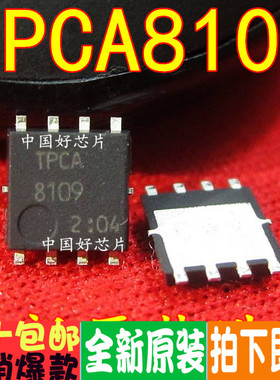 TPCA8109 TPCA8030 TPCA8036 TPCA8104贴片 全新原装
