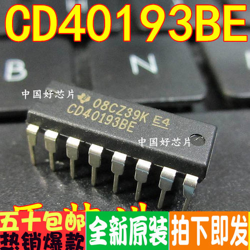 CD40193BE CD40193 直插 DIP-16 二进制计数器 进口全新原装