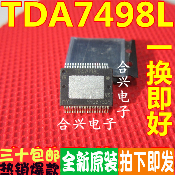 全新数字功放ic大功率功放芯片