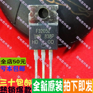 IRF3205ZPBF F3205Z TO-220 场效应管 真正全新原装 一换即好
