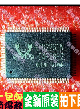 RTD2261 RTD2261W 驱动板IC 直拍！全新原装
