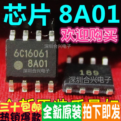 进口液晶电源芯片 FA8A01 8A01 SOP-8 贴片  直拍全新原装