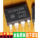 全新原装进口 UC2842BN UC2842B TL2842P 直插DIP-8 电源管理芯片