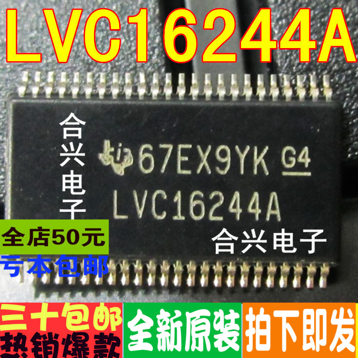SN74LVC16244ADGGR LVC16244A  TSSOP48 逻辑IC 原装正品