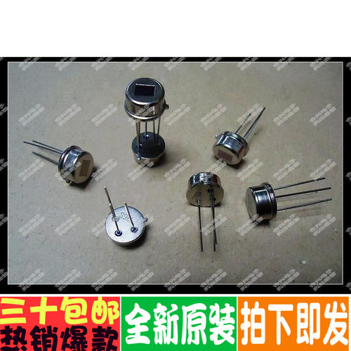 热释电直拍进口感应器