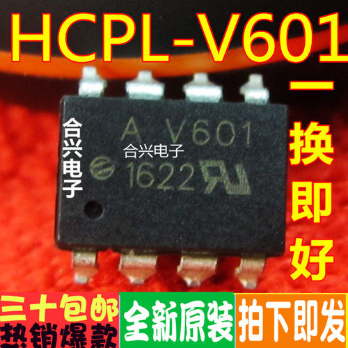 AV601 HCPL-V601 HPV601 SOP/DIP都有货   全新原装 一换即好OK