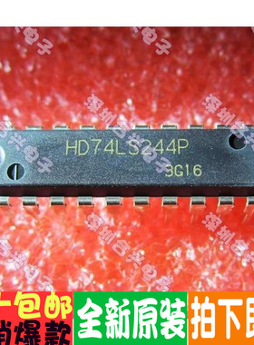 HD74LS240P 74LS244 HD74LS245  HD74LS247 74LS221 74LS220 原装