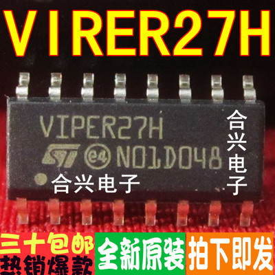 VIPER27H VIPER27L 液晶电源管理IC芯片 SOP-16 进口原装