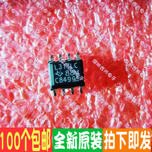 L317LC LM317LCDR SOP-8可调稳压器真正全新原装！可直拍