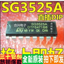 全新原装 SG3525AN KA3525AN SG3524N DIP16 一换即好 保质可直拍