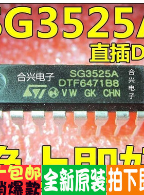 全新原装 SG3525AN KA3525AN SG3524N DIP16 一换即好 保质可直拍