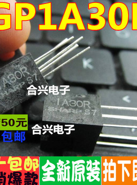 GP1A30RJ000F 1A30R   DIP 芯片  全新原装 一换即好