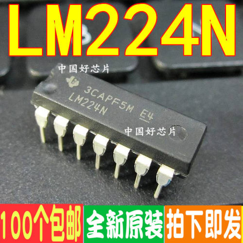 LM224N LM224 直插 DIP-14 全新原装运算放大器