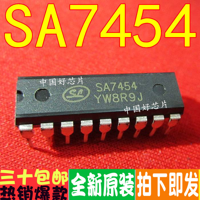 SA7454 直插 DIP18 液晶彩电伴音输出放大器 全新原装