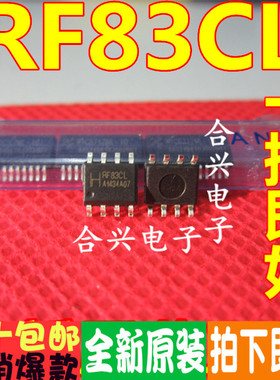 贴片 RF83CL SOP-8 遥控玩具接收IC 315/433 3V 射频IC 全新原装