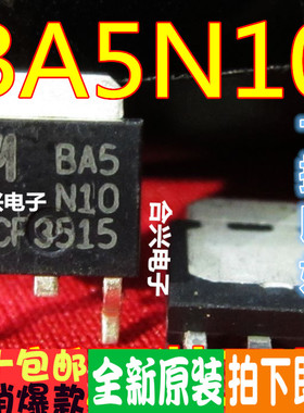 全新原装 EMBA5N10 BA5N10 EMBA2N10A BA2N10  TO-252 一换即好