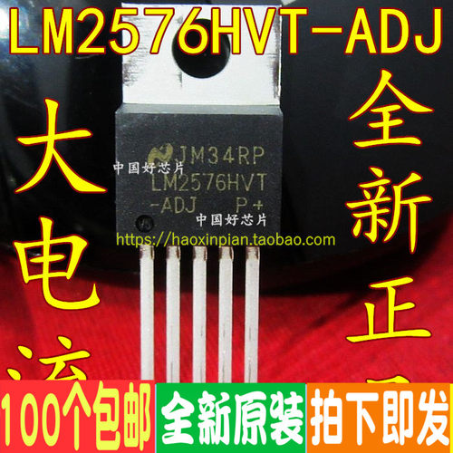 LM2576HVT-ADJ 直插 TO220-5 开关稳压器  全新原装