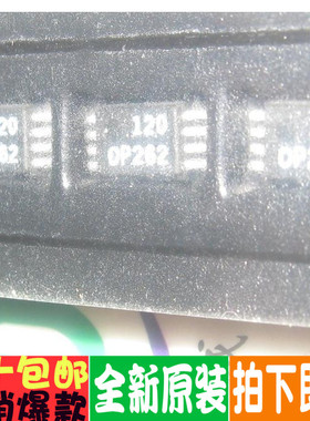 全新 OP262 296 162 279 281 727HRUZ DRUZ GRUZ ARUZ  TSSOP-8