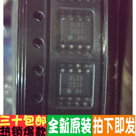 R2A20133DSP 丝印0133 可直拍 全新原装正品进口 一换即好1