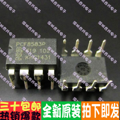 PCF8583P PCF8583 实时时钟芯片 全新原装 直插