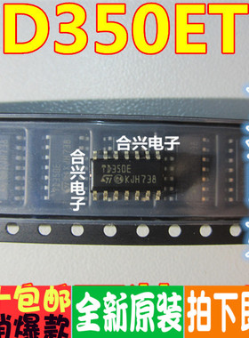 全新原装 TD350ETR TD350ID SOP14 电桥驱动器-外部开关