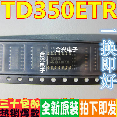 原装TD350ETRTD350E
