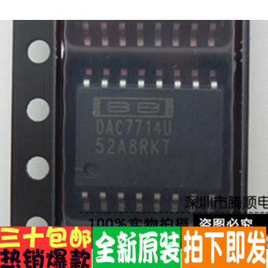 DAC7714U DAC7714 DAC7714UB 数模转换器SOP16 进口原装
