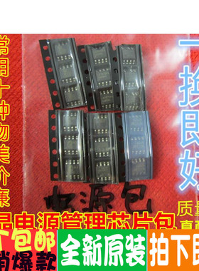 实惠 FAN6755 FAN7530 FAN7930 L6562 常用液晶电源管理芯片包