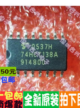 TC74HCT138AF 74HCT138A SOP16封装  进口价 一个起拍