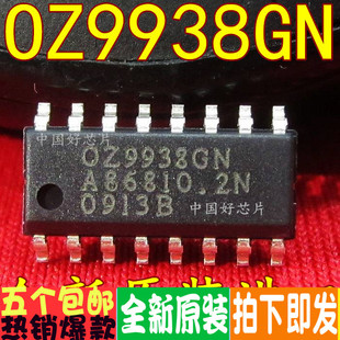 全新液晶高压板 电源芯片 OZ9938GN OZ9938 OZ560EGN 16脚贴片