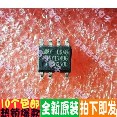 TNY174DG SOP-7 高能效电源管理IC  价！原装正品