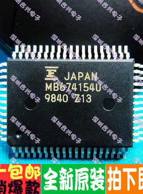 MB674154U  QFP64P 真正全新原装！一换即好