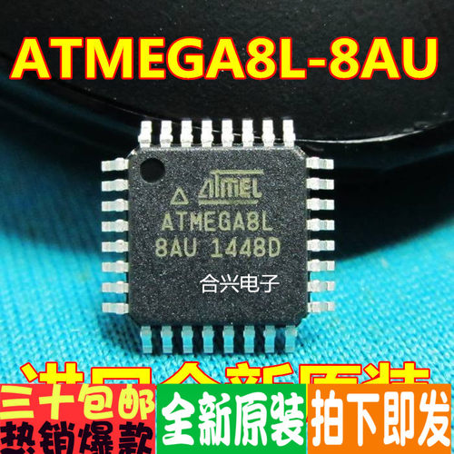 单片机 ATMEGA8A-AU ATMEGA8L-8AI 贴片真正全新原装！