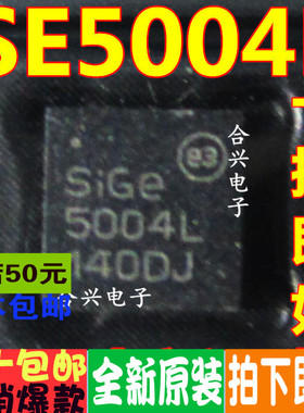 SE5004LR SE5004L QFN-20 视频放大器 全新原装 一换即好OK