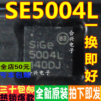 SE5004LR SE5004L QFN-20 视频放大器 全新原装 一换即好OK