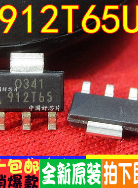 912T65 G912T65UF 正品液晶屏贴片稳压三极管