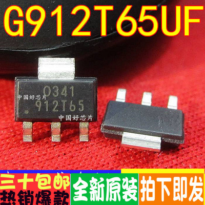 912T65 G912T65UF 正品液晶屏贴片稳压三极管