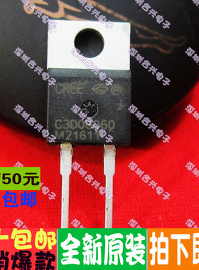 C3D06060A C3D08060A 肖低基二极管 TO-220 真正全新原装直拍